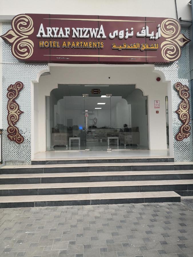 Aryaf Nizwa Hotel Apartments Exterior photo